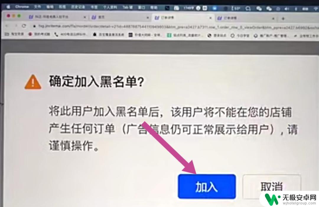 抖音如何设置限制下单 抖音小店怎么拉黑顾客不让下单