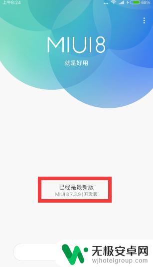 小米手机怎么取消root 小米手机ROOT卸载方法