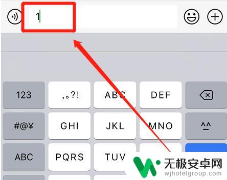 苹果手机微信打字怎样换行 苹果手机微信聊天怎么换行