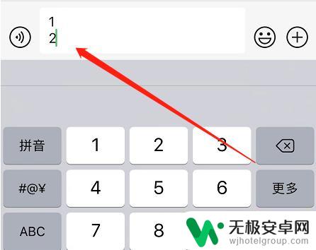 苹果手机微信打字怎样换行 苹果手机微信聊天怎么换行