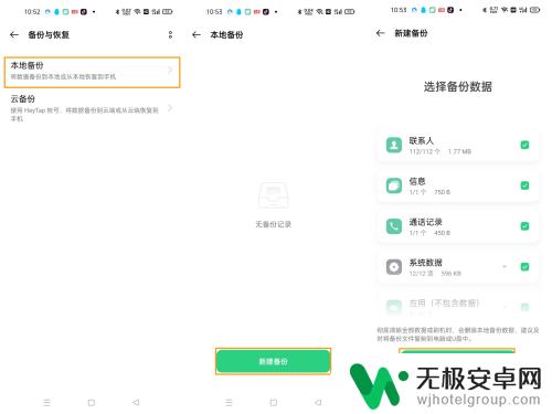 oppo手机还原系统设置 OPPO手机如何还原出厂设置