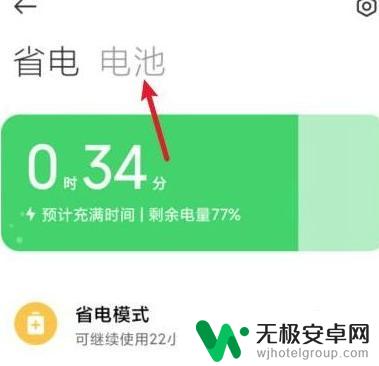 小米手机看电池寿命 小米手机如何保护电池寿命