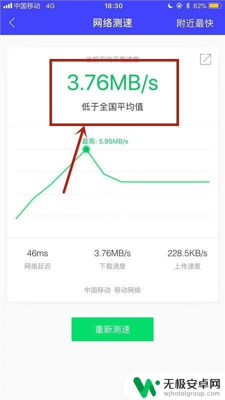 怎么查看手机充电限速 移动手机卡被限速如何查询