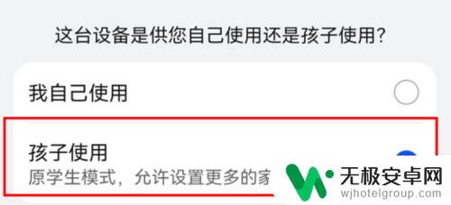 手机怎样开启青少年模式 华为手机青少年模式开启方法