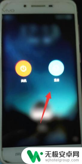 vovo手机怎样强制重启手机 怎么强制重启vivo手机