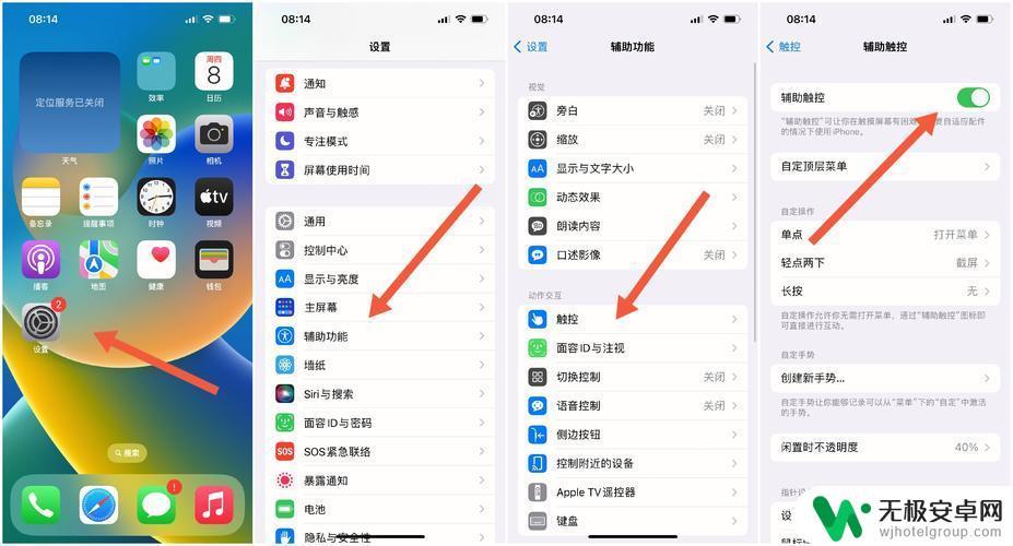 iphonex之类的苹果手机怎么截屏 iPhoneX截图教程