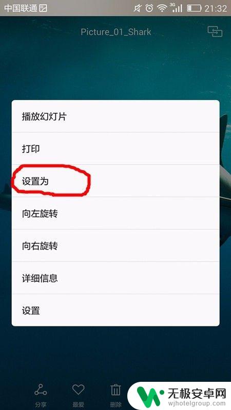手机如何把照片变换成壁纸 如何将图片设为手机屏幕背景