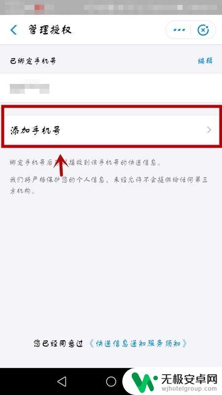 怎么用手机查单号 手机上如何查询快递单号