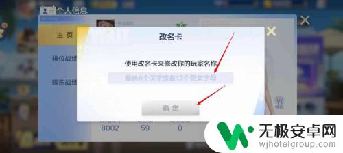 微乐三打一怎么改名字 微乐斗地主APP修改游戏昵称教程