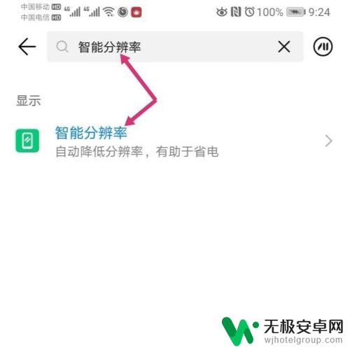 如何用手机调节照片分辨率为300 手机怎么改变照片像素大小