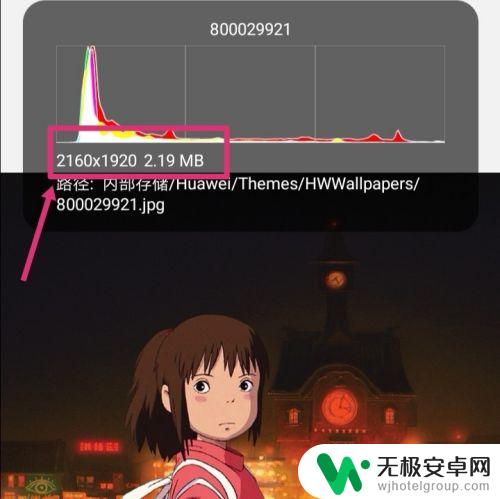 如何用手机调节照片分辨率为300 手机怎么改变照片像素大小