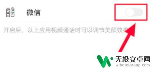 手机视频通话美颜了怎么关 华为手机微信视频美颜功能怎么开启