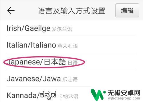 手机输入法如何打开日文 华为手机如何切换日文输入