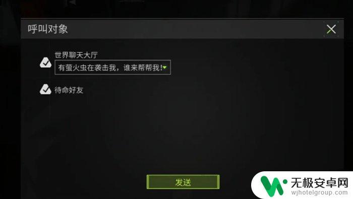 萤火突击怎么发起求救信号 萤火突击怎么救援