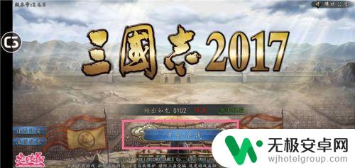 三国志2017如何装备兵书 三国志2017武将如何卸下兵书