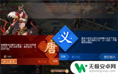 大唐无双怎么选阵营 大唐无双阵营系统详解