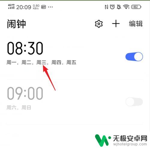 vivo手机怎么改闹钟音乐 vivo手机如何设置闹钟铃声更换