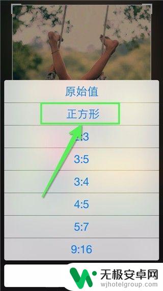 苹果手机照片3比2怎么调 iPhone手机照片比例调整教程