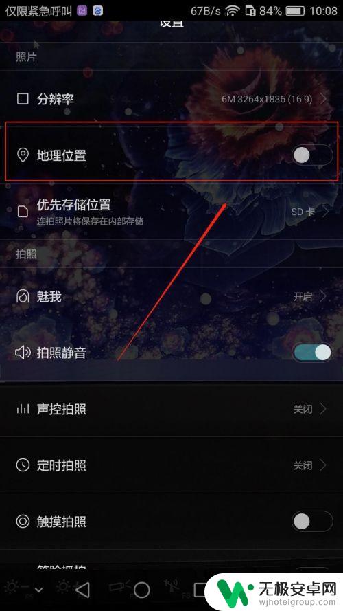 荣耀手机拍照如何带地址 华为荣耀手机拍照地址位置功能设置方法