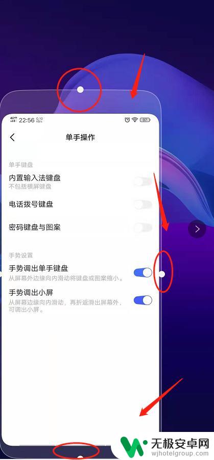 大屏手机边框怎么设置小点 大屏手机缩屏快捷键