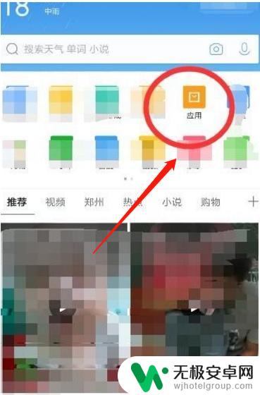 qq浏览器怎么领手游礼包 qq浏览器怎么领取游戏福利