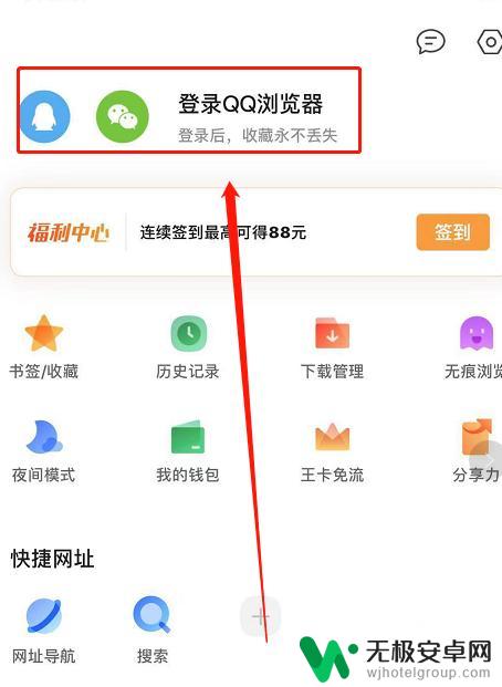 qq浏览器怎么领手游礼包 qq浏览器怎么领取游戏福利