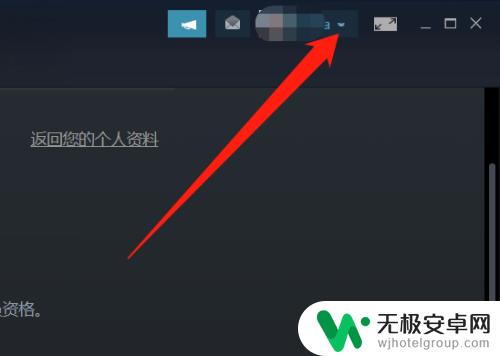 steam如何公开个人资料 steam怎么公开资料设置