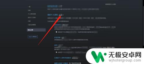 steam如何公开个人资料 steam怎么公开资料设置