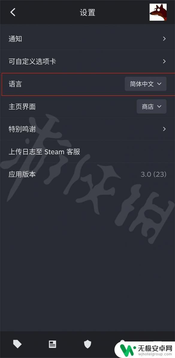 手机steam如何调中文 Steam手机端中文设置教程