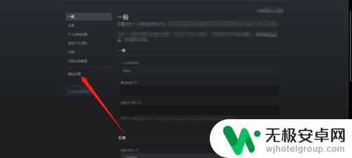 steam如何公开个人资料 steam怎么公开资料设置