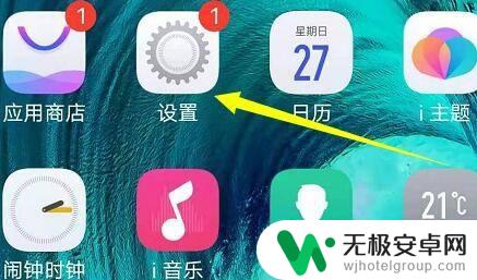 vivo手机锁屏显示通知 vivo手机如何设置新消息自动亮屏