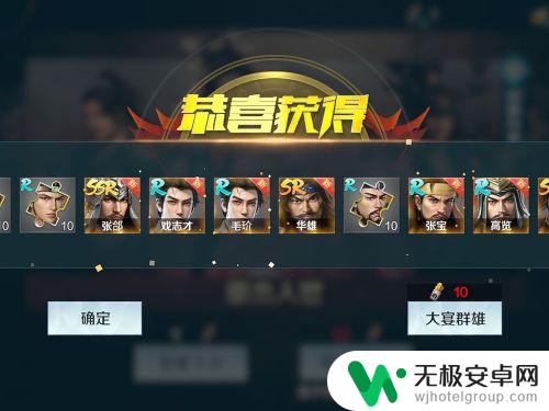 卧龙吟怎么招募武将 卧龙吟2武将英雄招募攻略