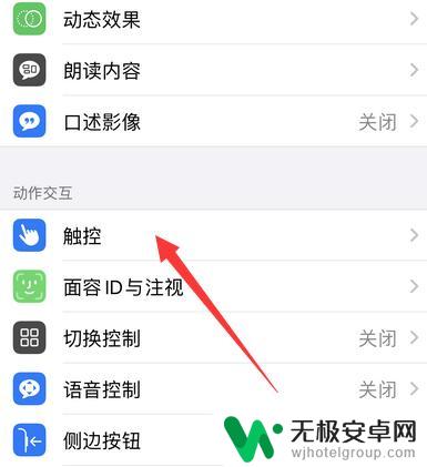 苹果12截屏怎么关掉手机 苹果手机如何关闭截图功能