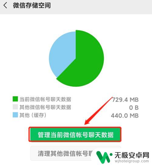 如何清理手机微信存储 手机微信如何清理临时文件