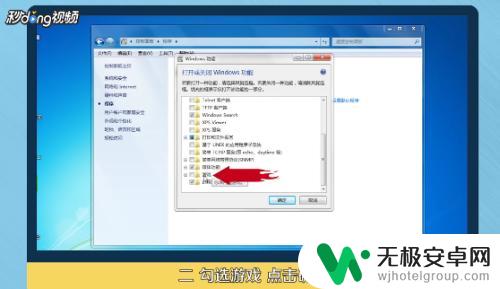 小游戏如何安装? windows自带休闲小游戏添加教程