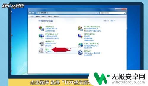 小游戏如何安装? windows自带休闲小游戏添加教程