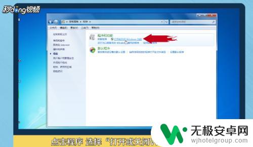 小游戏如何安装? windows自带休闲小游戏添加教程