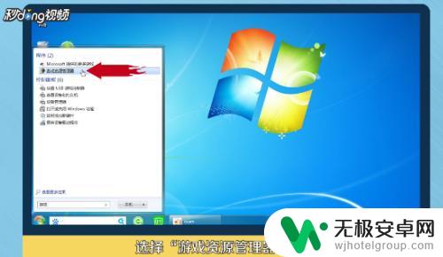 小游戏如何安装? windows自带休闲小游戏添加教程