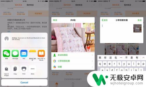 苹果手机如何使用采源宝 阿里巴巴微商工具采源宝详细操作指南