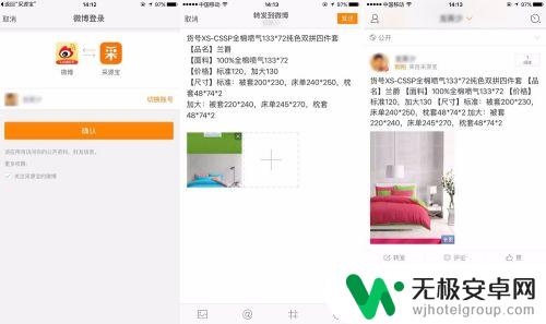 苹果手机如何使用采源宝 阿里巴巴微商工具采源宝详细操作指南