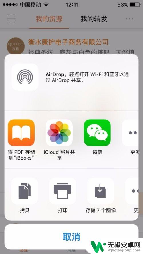 苹果手机如何使用采源宝 阿里巴巴微商工具采源宝详细操作指南