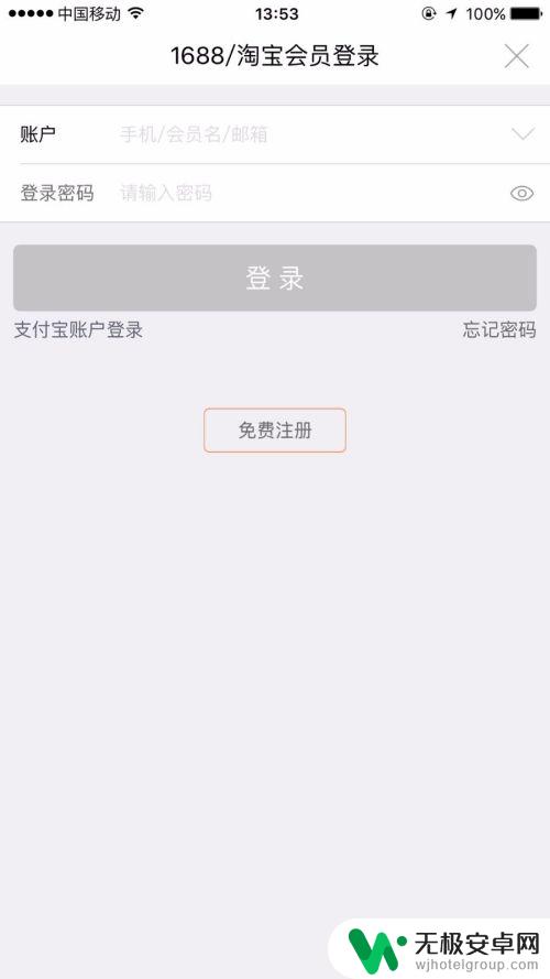 苹果手机如何使用采源宝 阿里巴巴微商工具采源宝详细操作指南