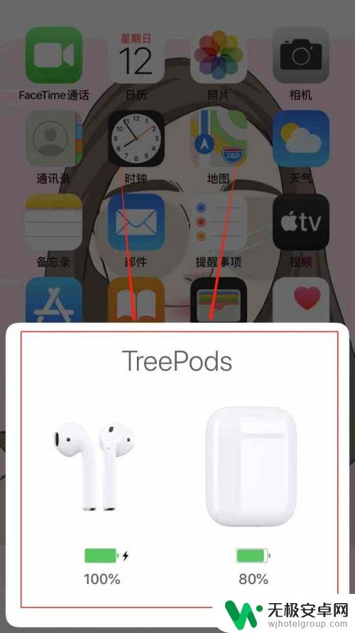 苹果手机怎么查看蓝牙点亮 苹果手机如何查看蓝牙耳机的电量