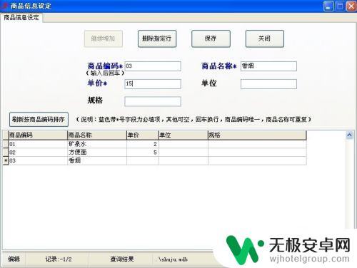 台球怎么计时 桌球台球棋牌计时计费管理系统操作指南