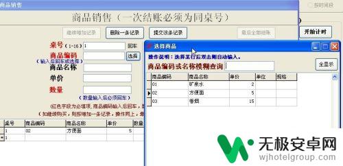 台球怎么计时 桌球台球棋牌计时计费管理系统操作指南