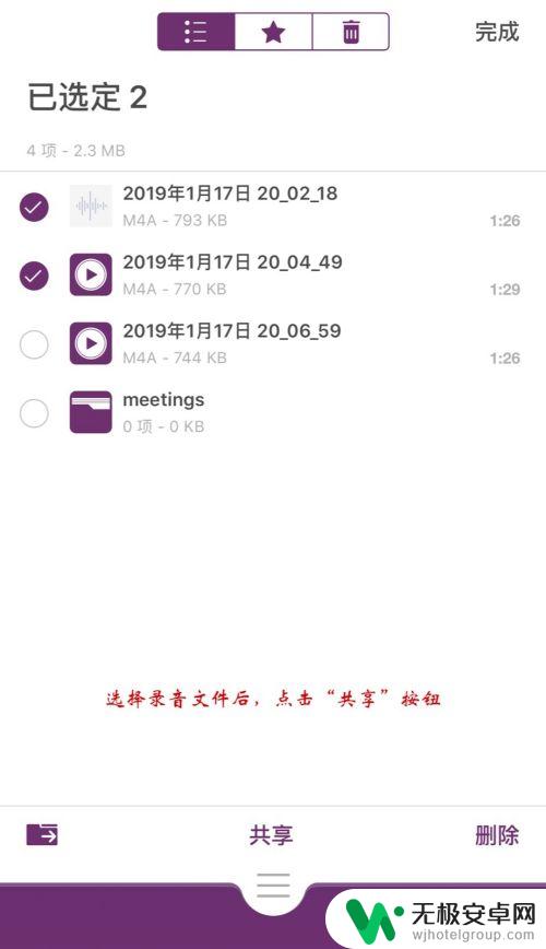 苹果手机音频怎么保留 iPhone录音文件导出到云盘方法