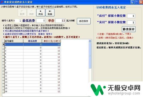 台球怎么计时 桌球台球棋牌计时计费管理系统操作指南