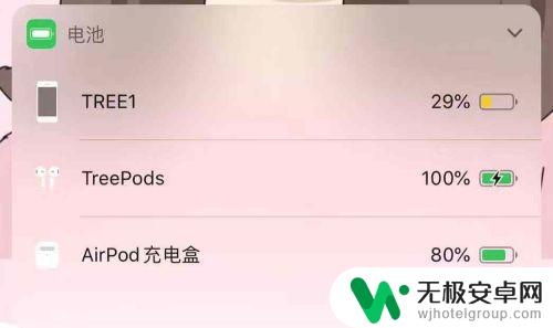 苹果手机怎么查看蓝牙点亮 苹果手机如何查看蓝牙耳机的电量