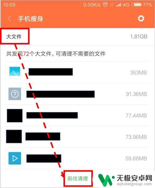 手机空间不足该如何解决 如何清理手机垃圾以释放存储空间