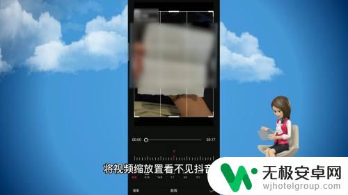 苹果手机如何去掉抖音加号 视频中怎么遮挡别人的抖音账号